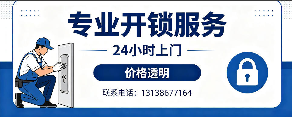 宣威 开防盗门｜家用入户门无损开锁、反锁开门、换锁芯维修公司
