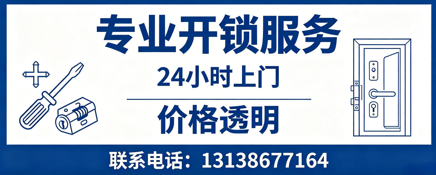 宣威 无损开锁换锁｜防盗门不破门开锁、C 级锁芯更换正规公司